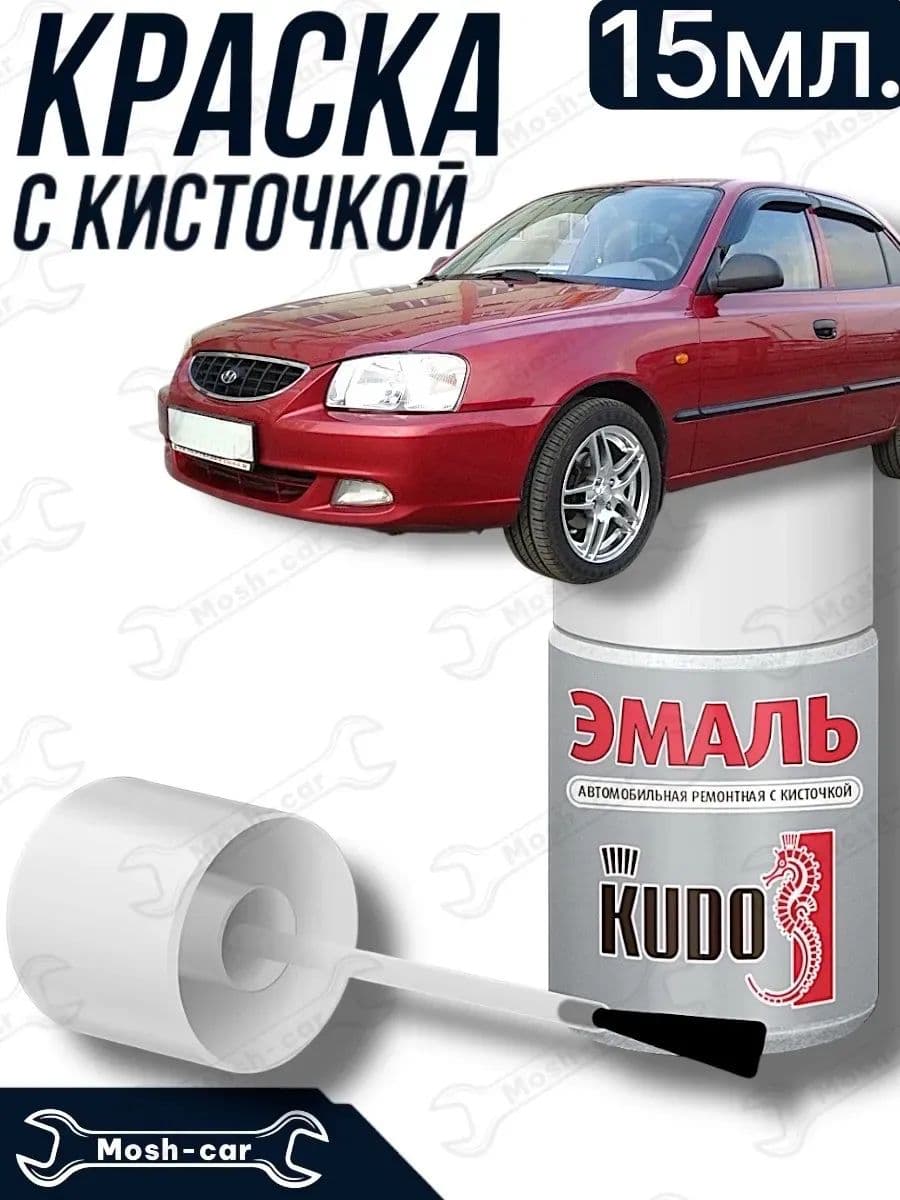 краска с кисточкой для автомобиля Хендай R01 Малина, ТАГАЗ