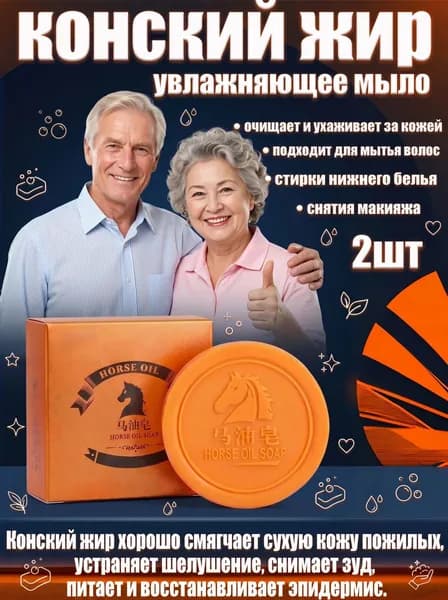 Твердое мыло