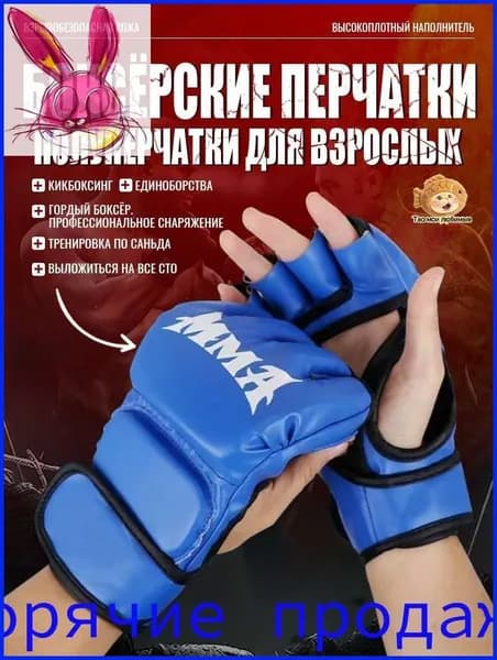 Перчатки боксерские, размер: 10