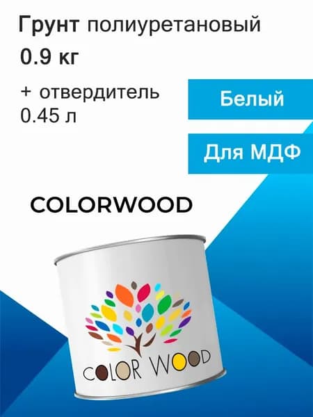 Грунт полиуретановый белый для МДФ