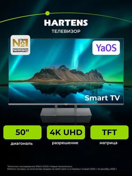 Hartens Телевизор HTY-50UHDO11MG-HC22 50" 4K UHD, серый