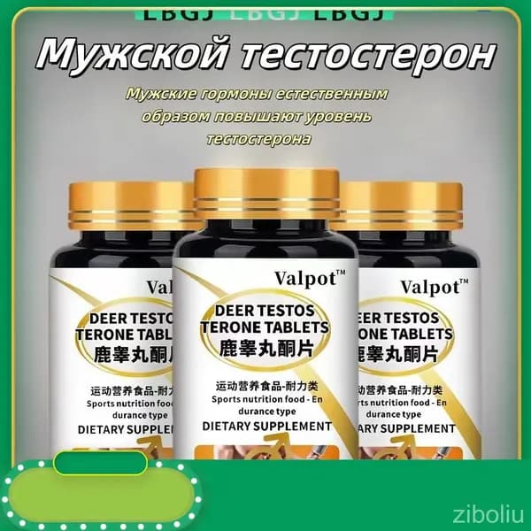 Эксклюзивные бустеры тестостерона