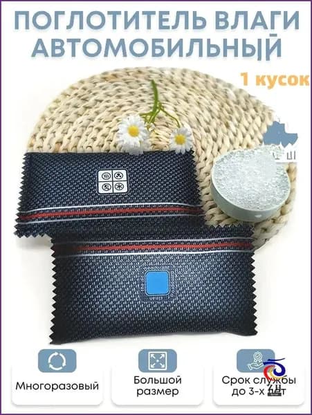 Очиститель воздуха автомобильный