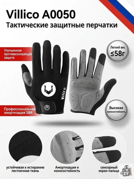 Велоперчатки, размер: 9 (L)
