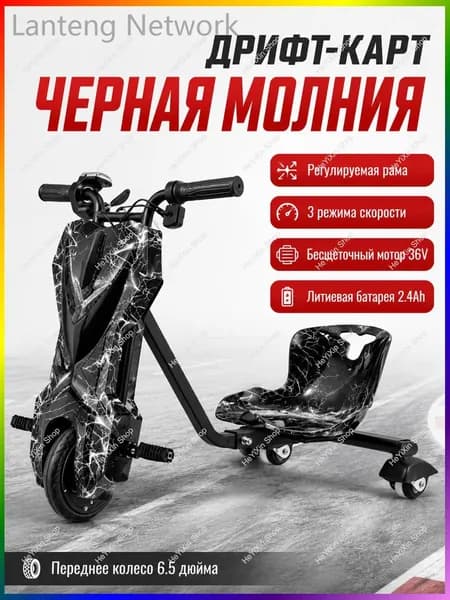 Электроскутер mzm-20260504165943571, черный