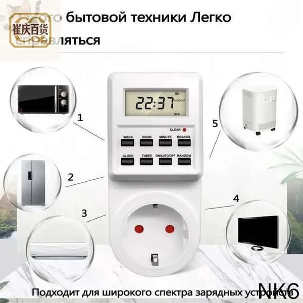 Умная розетка с таймером, электронный программируемый таймер для включения и выключения электроприборов.