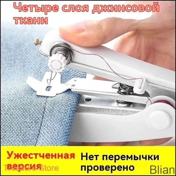 Швейная машина sp_Tr缝纫机-订书机