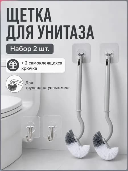 Насадка на ершик для унитаза, 2 шт