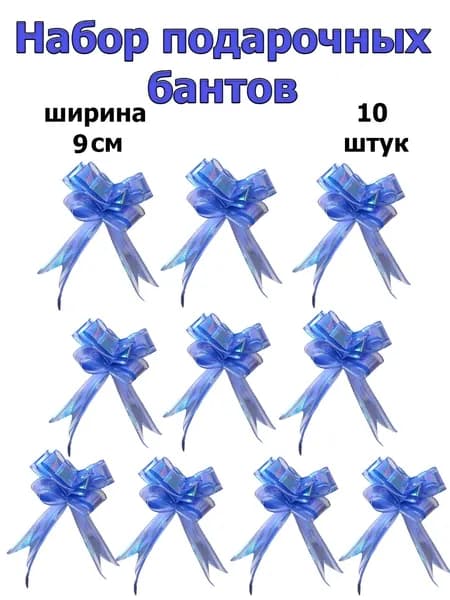 Бант-бабочка ширина 3см 10 штук