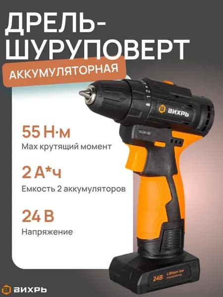 Дрель-шуруповерт