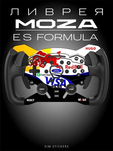MOZA ES Formulaa Wheel Ливрея Racing Bulls VCARB 03 F1 2026