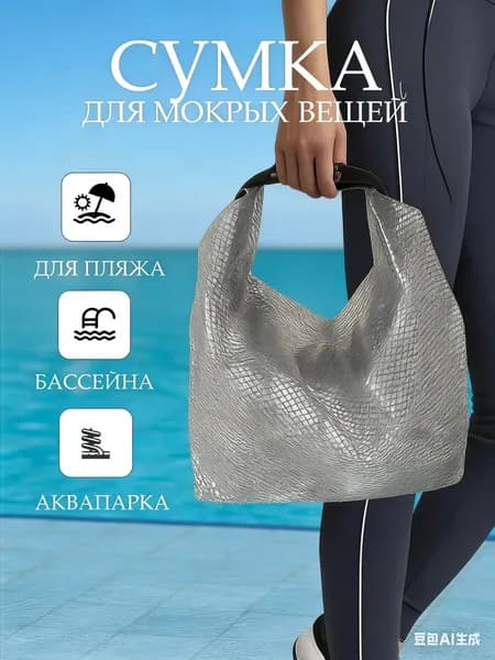Аксессуары для плавания