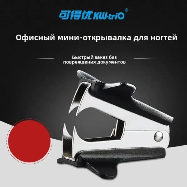 Антистеплер