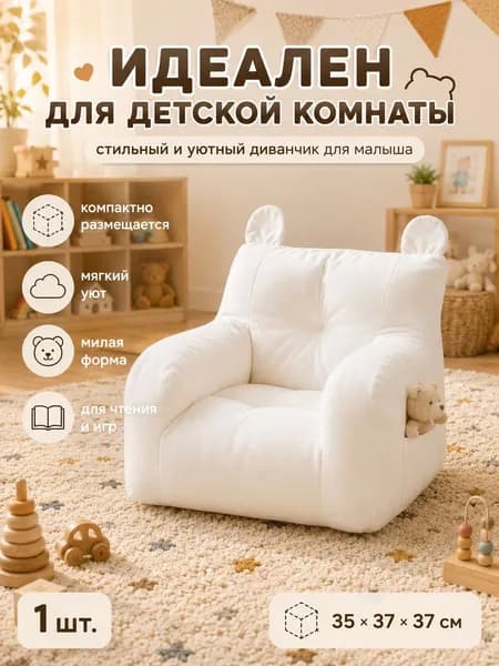 Пуф, 35.8х37.4х36.5 см
