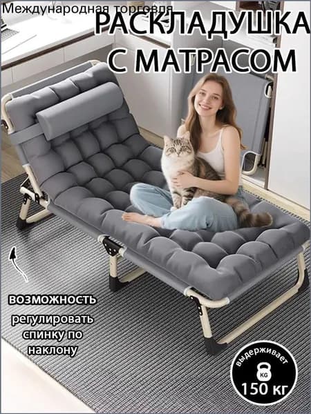 Раскладушка ,68х193х30см