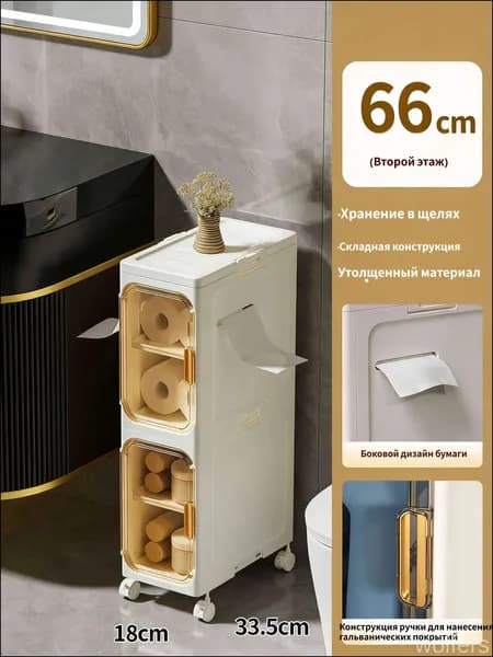 Тумба для ванной,, 18х33.5х66 см