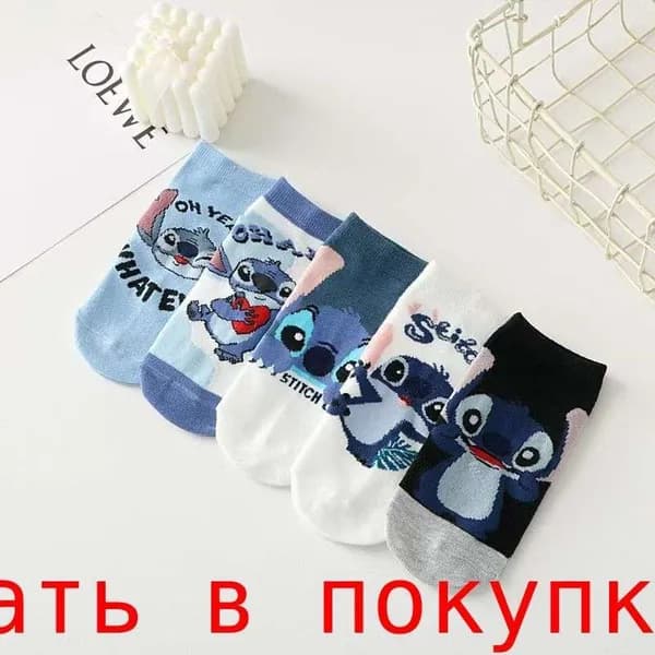 Носки женские, 5 пар