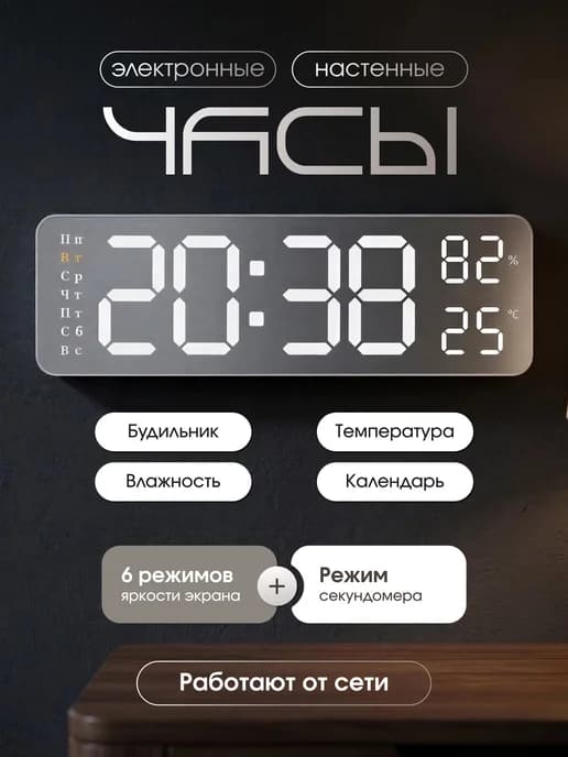 Часы электронные настольные, термометр, гигрометр календаь