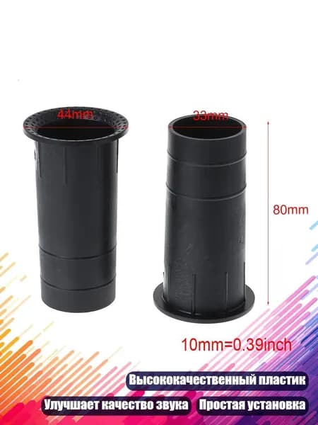 Басовые порты 3-5" 35x80 мм для акустики, Черный