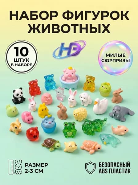 Набор коллекционных мини-фигурок животных сюрприз, 10 шт., декоративные статуэтки