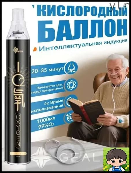 Самый популярный в 2025 годуУмный кислородный баллон,вдыхайте перед выпуском кислорода 1шт,1 бутылка крепче, чем 5 бутылок обычного