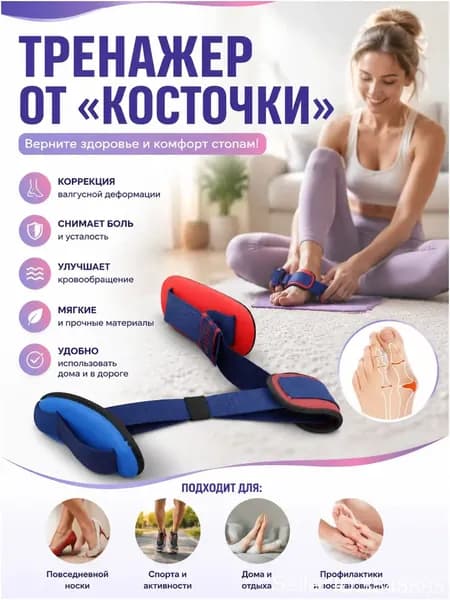 Мини-тренажер KAlrma4V3