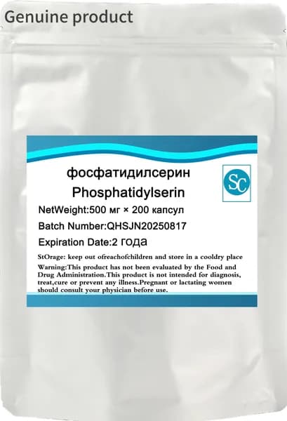 Фосфатидилсерин Капсулы 500 мг * 200 таблеток Phosphatidylserine