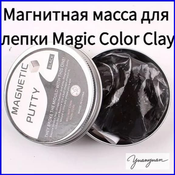 Магнитная масса для лепки Magic Color Clay