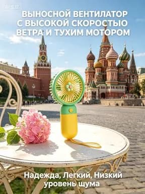 Портативный вентилятор 手持小风扇卡通可爱伴手礼礼品水果小花便携桌面懒人手机支架充电_MTY1NzA-DDVBRVMC-5_4.3YRHZOEGWYCMHMY, желтый