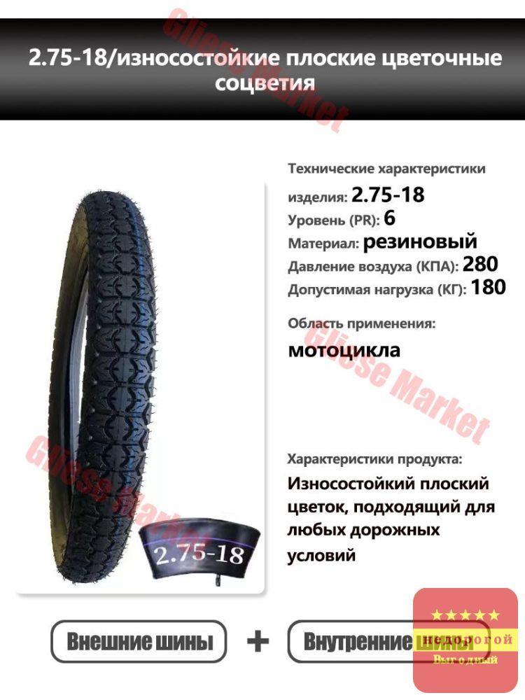 шина Мотошины  70/2.75 R18 26 A6 Front