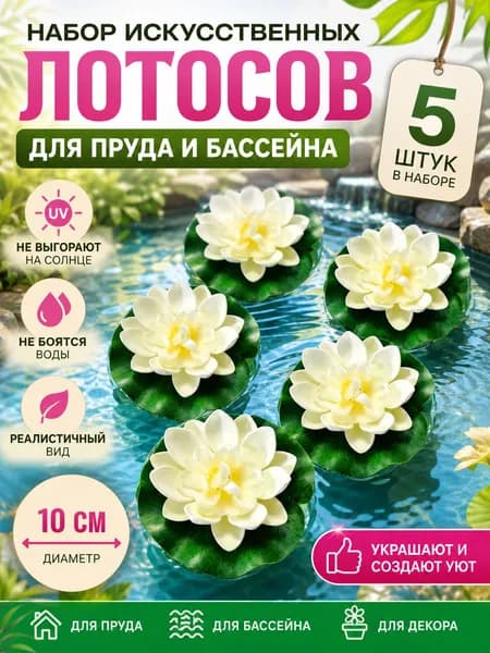 Фигурка садовая