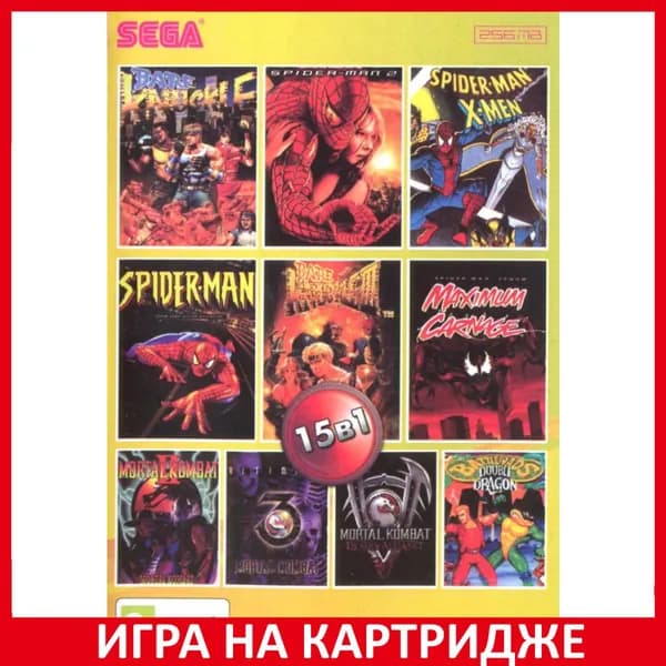 Игра Сборник игр 15 в 1 AA-150001 MK 1,2,3,3 ULT,5,8 BARE RNUCKLE 1,3 SPIDER MAN 1,2,3 Русская Версия 16 bit Картридж для Sega