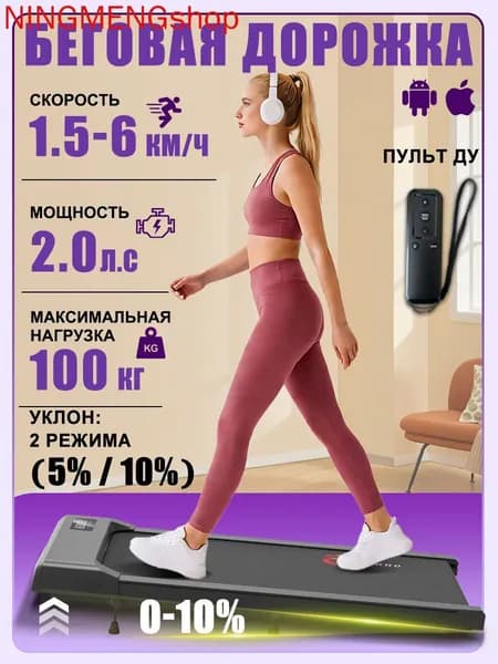 Беговая дорожка mzm-20260727101053130