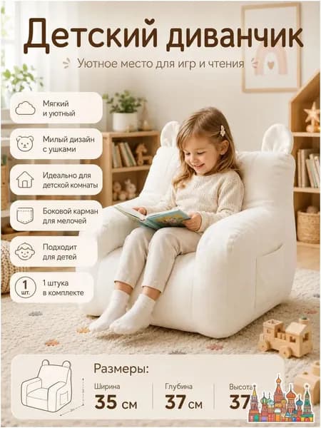 Кресло-мешок Животное, Размер L,светло-бежевый