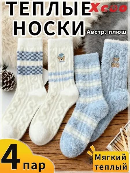 Носки женские wazi, 4 пары