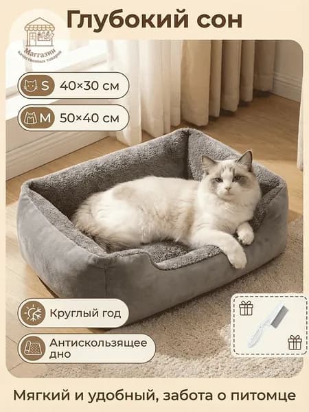 Эксклюзивный утепленный домик с мягким матрасом и лежанкой для сна котят, щенков и взрослых питомцев
