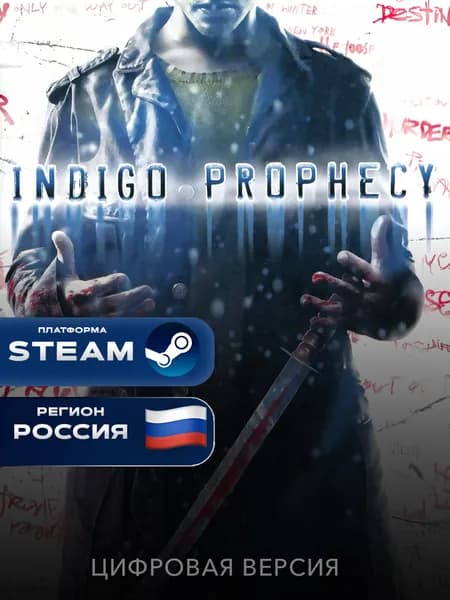 Игра Fahrenheit: Indigo Prophecy Remastered Steam Gift, Россия + СНГ, PC