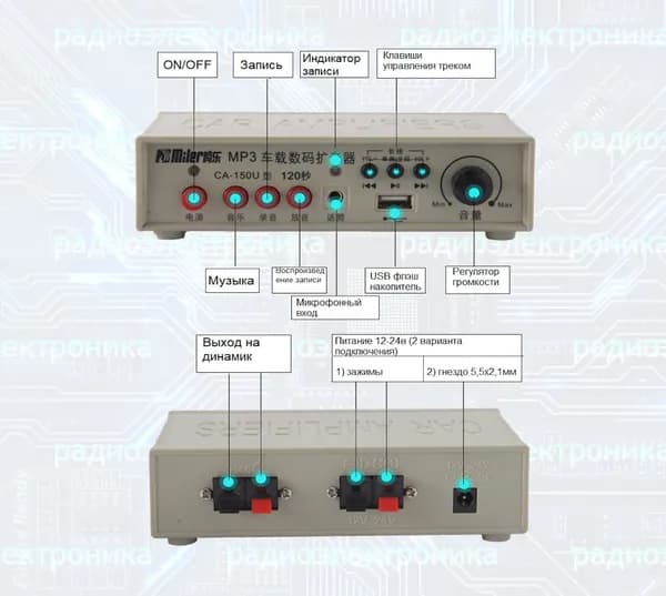 Усилитель звука CA-150U моно 1x25w