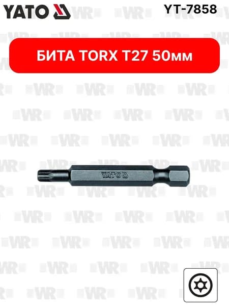 Бита 1/4" TORX TX27, 50мм, YATO YT-7858