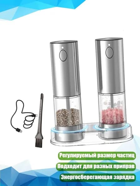 Улучшенная USB-C перезаряжаемая мельница для соли и перца, большой объем