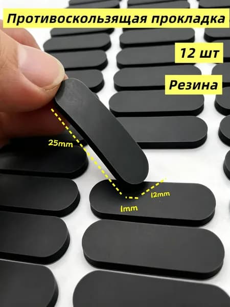 12 шт, резиновые ножки для ноутбука, нижняя часть корпуса, резиновые ножки для ноутбука