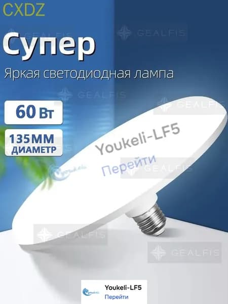 Лампочка, Цоколь:E27, 60 Вт, Светодиодная, 1 шт.