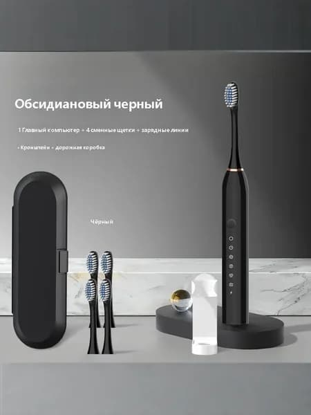 Электрическая зубная щетка