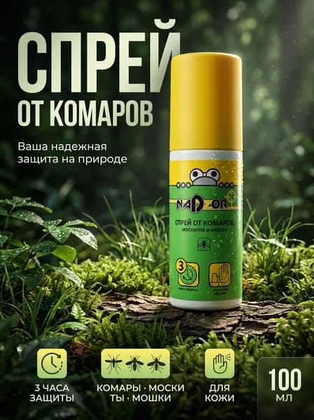Спрей репеллент от комаров, москитов и мошек NADZOR 100 мл, защита 3 часа, наносится на кожу