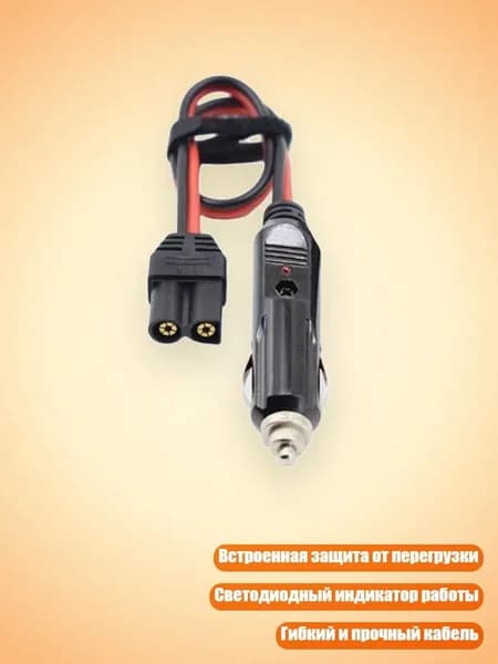 Провод соединительный