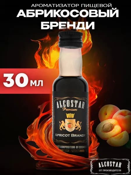 Премиум эссенция для самогона