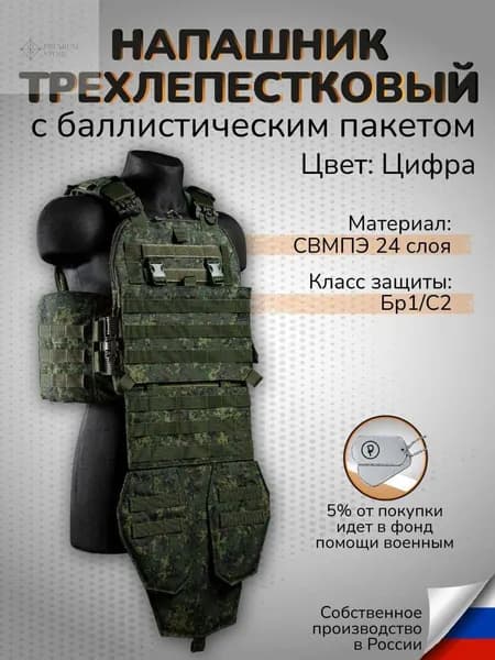 Защита паха103