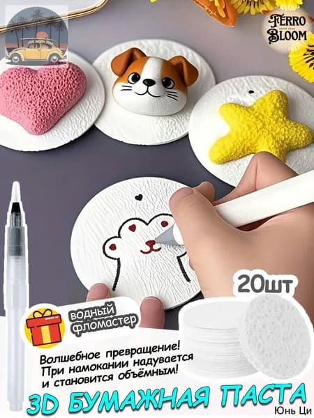 3д бумага для рисования для детей, креативная три д бумага для рисования водой, подарок для детей на Рождество, безопасна и нетоксична для творчества