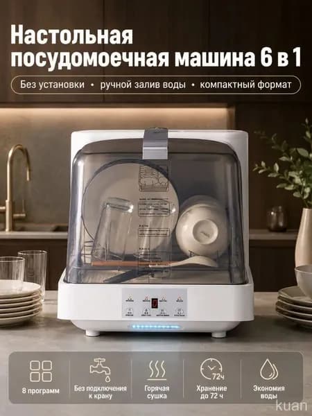 Посудомоечная машина посудомойка123_5011529375-m0iy, белый