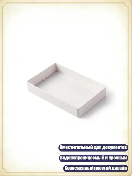 Пластиковый органайзер для документов на столе, Инканус - C